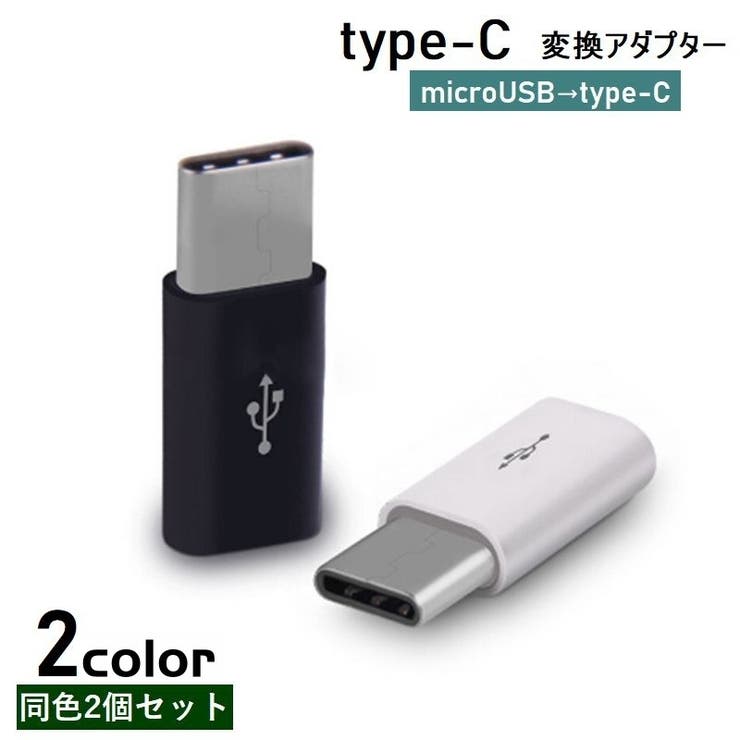 type c 変換アダプター | PlusNao | 詳細画像1 