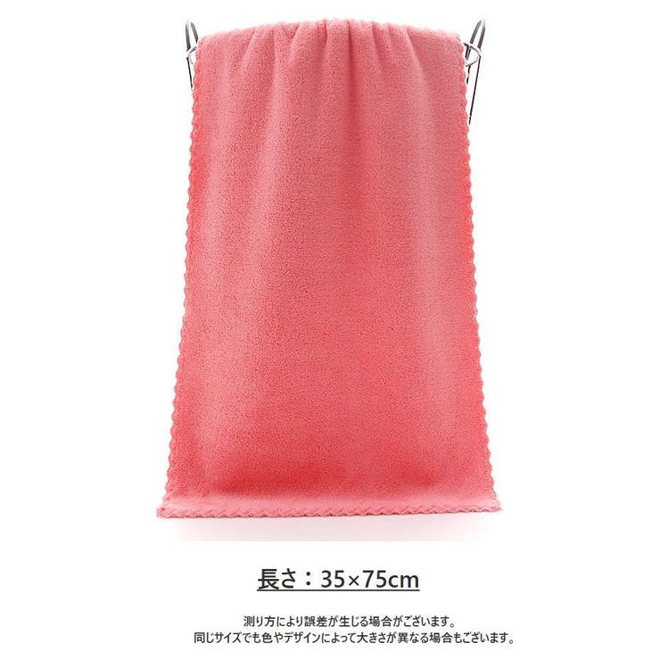 フェイスタオル バス用品 日用品 | PlusNao | 詳細画像18 