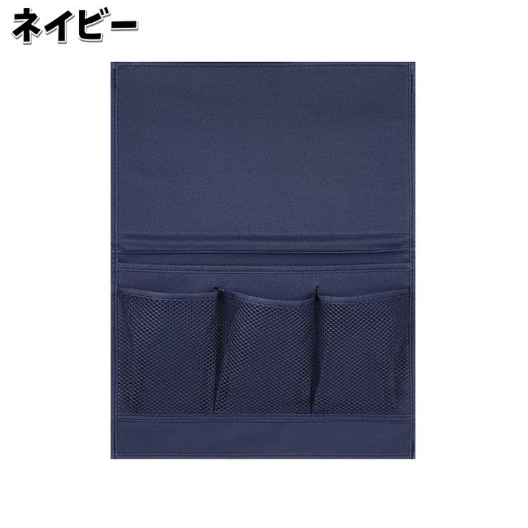 収納ポケット ベッドサイドポケット 無地 | PlusNao | 詳細画像19 