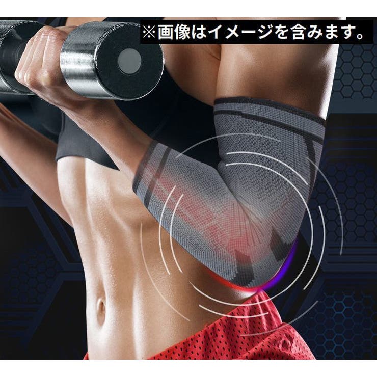 肘サポーター 左右兼用 1枚 | PlusNao | 詳細画像3 