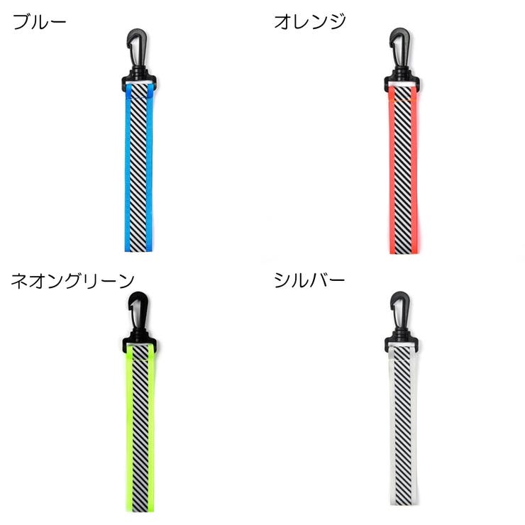 リフレクター 反射ストラップ セーフティーグッズ | PlusNao | 詳細画像9 