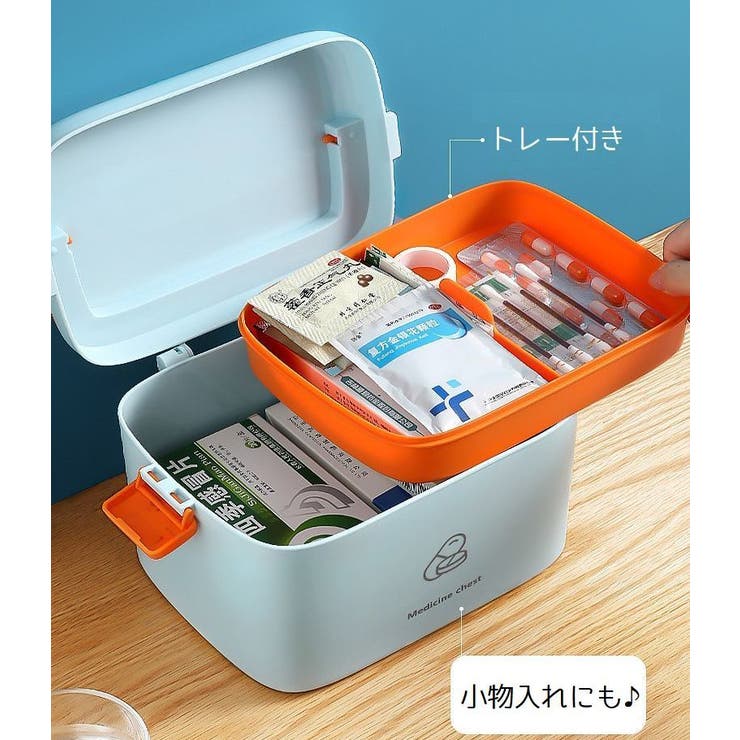 救急箱 薬入れ 薬ケース | PlusNao | 詳細画像4 