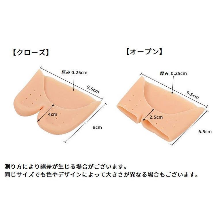つま先保護カバー フットカバー ハーフ | PlusNao | 詳細画像15 
