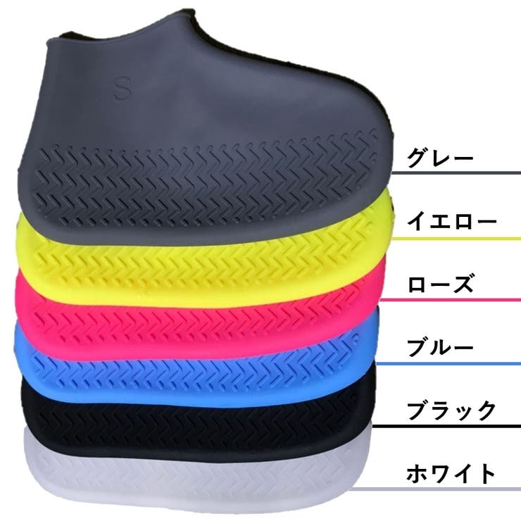 シューズカバー 靴カバー 防水 | PlusNao | 詳細画像5 