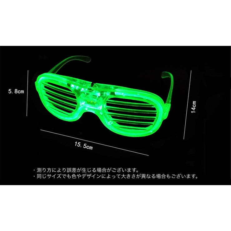 光るめがね 光るサングラス 光るメガネ | PlusNao | 詳細画像20 