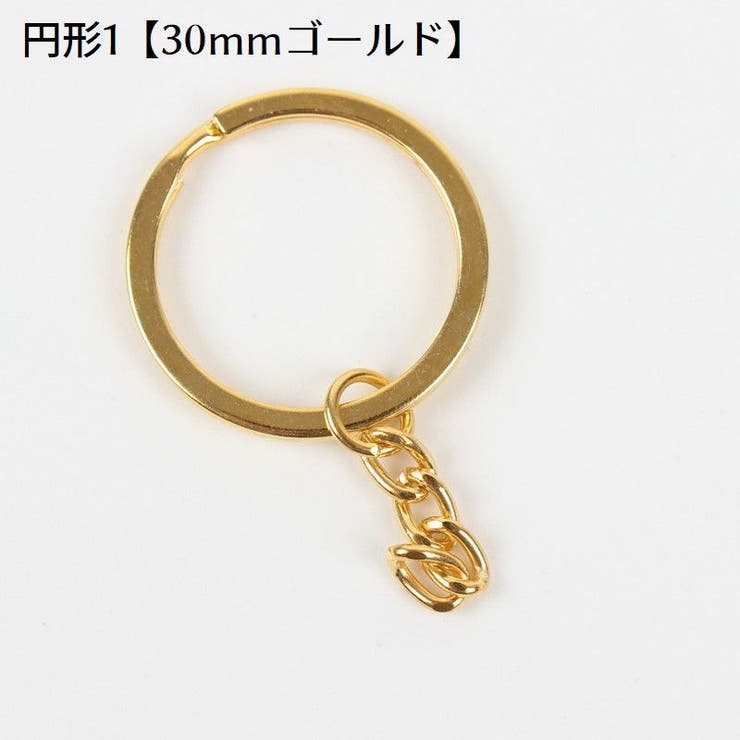 キーホルダーパーツ 10個セット 金具 | PlusNao | 詳細画像3 