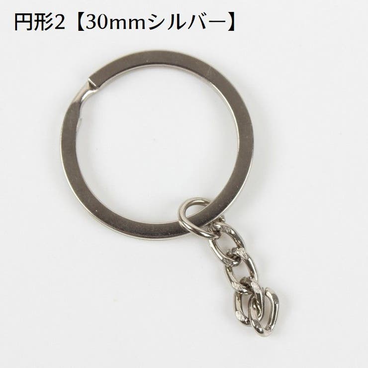 キーホルダーパーツ 10個セット 金具 | PlusNao | 詳細画像4 
