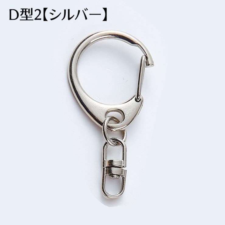 キーホルダーパーツ 10個セット 金具 | PlusNao | 詳細画像6 