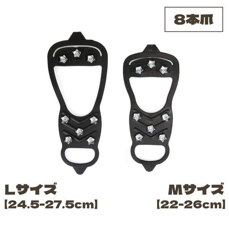 アイゼン 2個セット 1足組 | PlusNao | 詳細画像14 