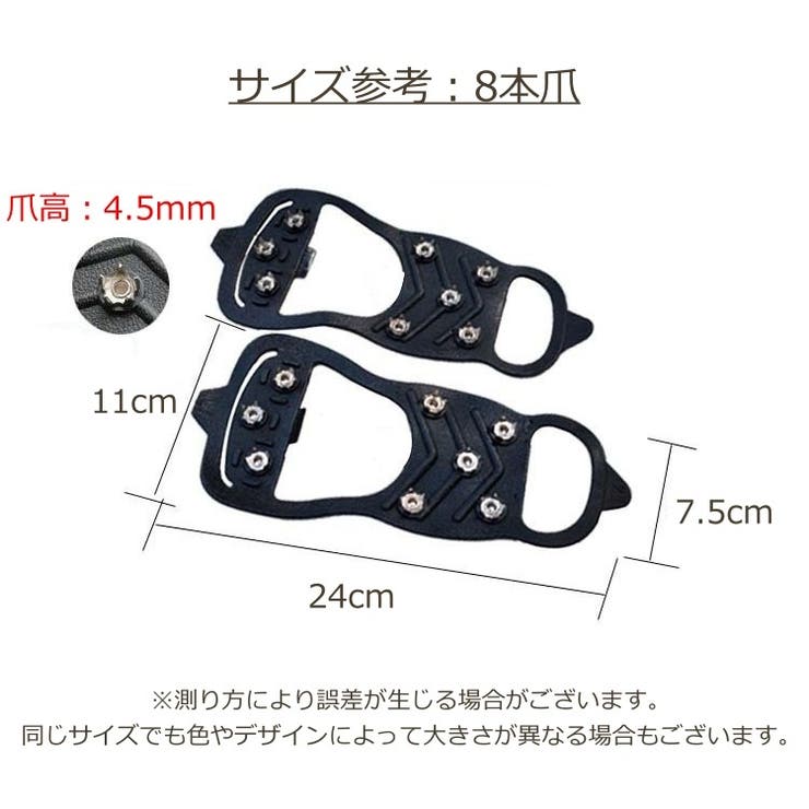アイゼン 2個セット 1足組 | PlusNao | 詳細画像16 