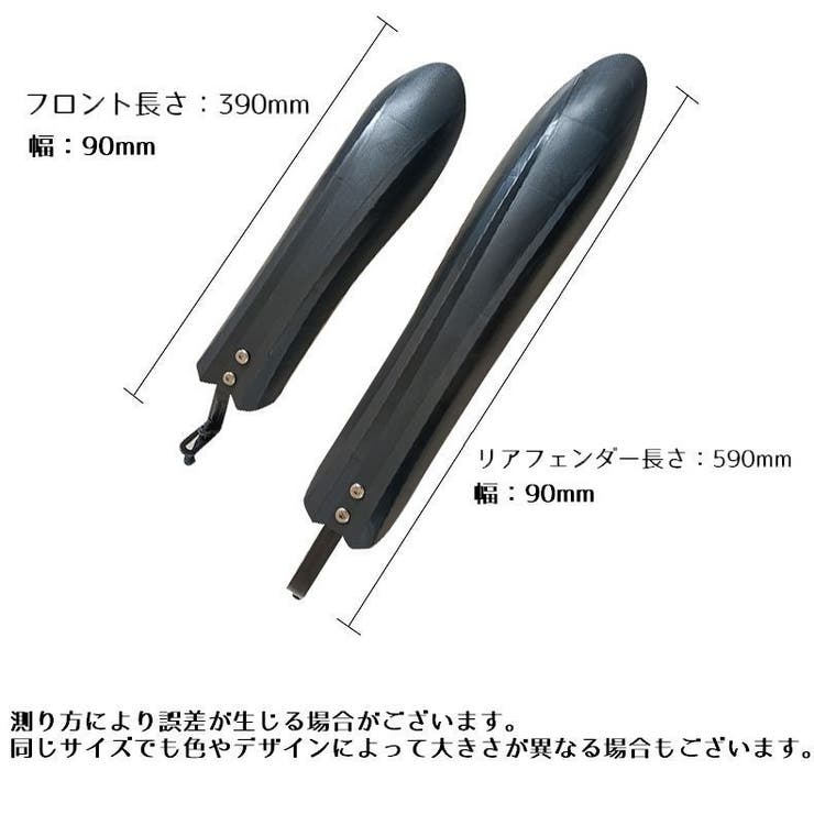 自転車 泥よけ フェンダー | PlusNao | 詳細画像5 