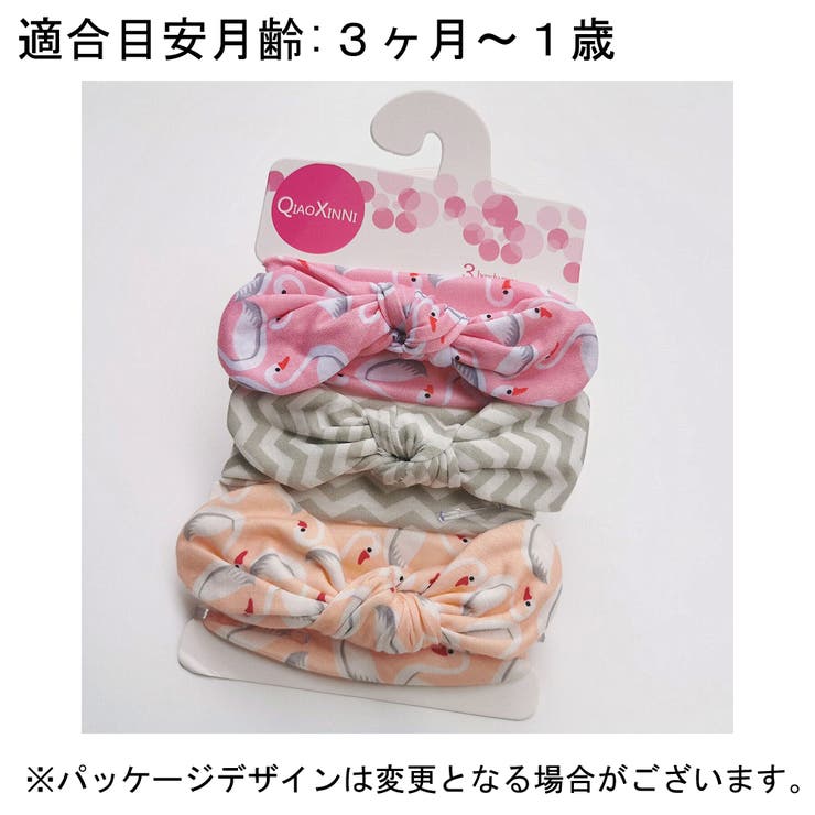 ヘアバンド 3本セット ベビー | PlusNao | 詳細画像12 