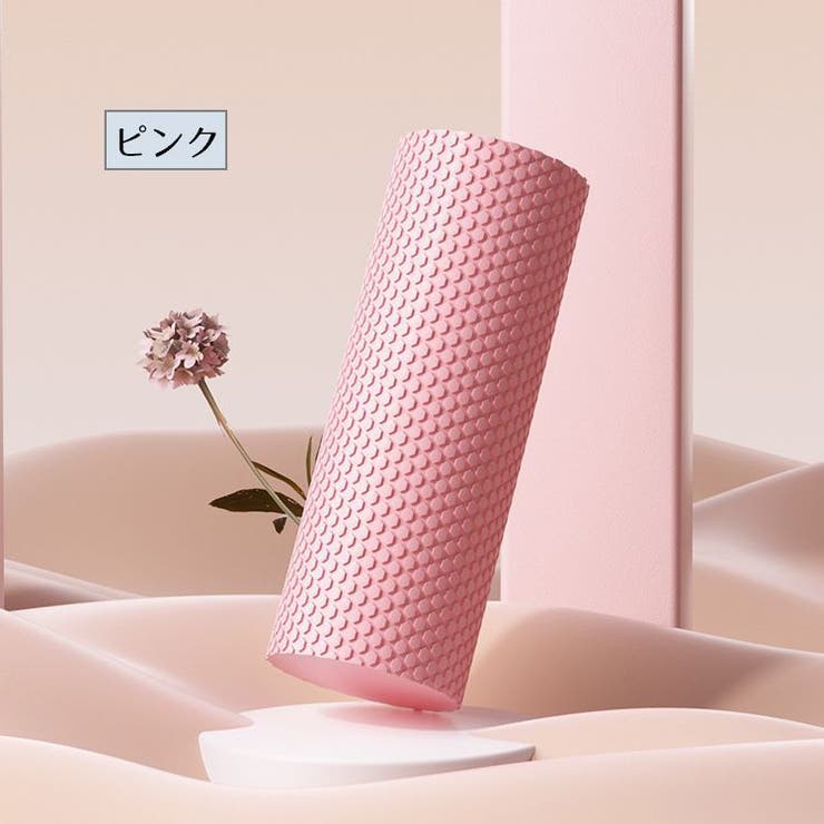 ストレッチ用ローラー ヨガローラー ストレッチポール | PlusNao | 詳細画像12 