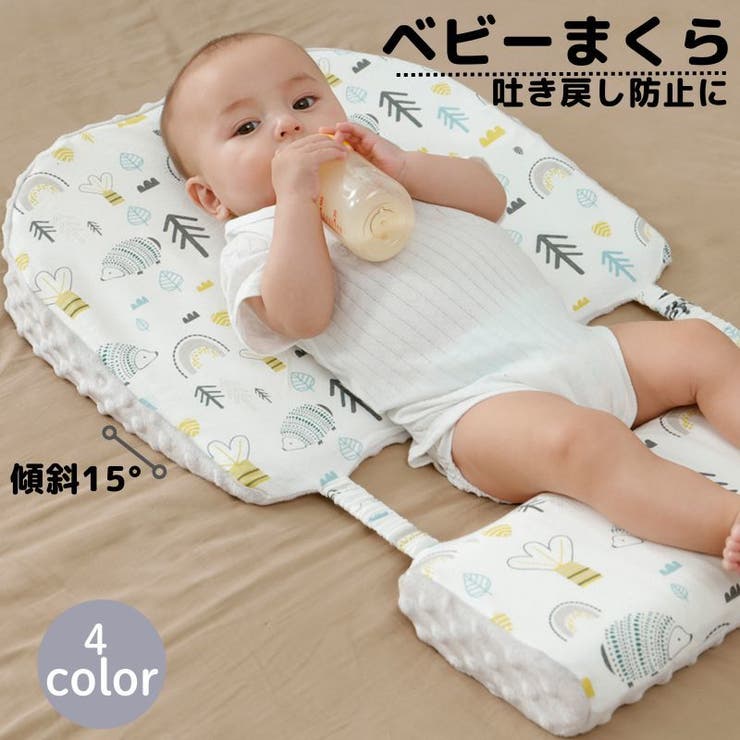 ベビー枕 吐き戻し防止枕 ピロー | PlusNao | 詳細画像1 