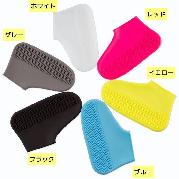 レインシューズカバー 靴カバー 防水 | PlusNao | 詳細画像19 