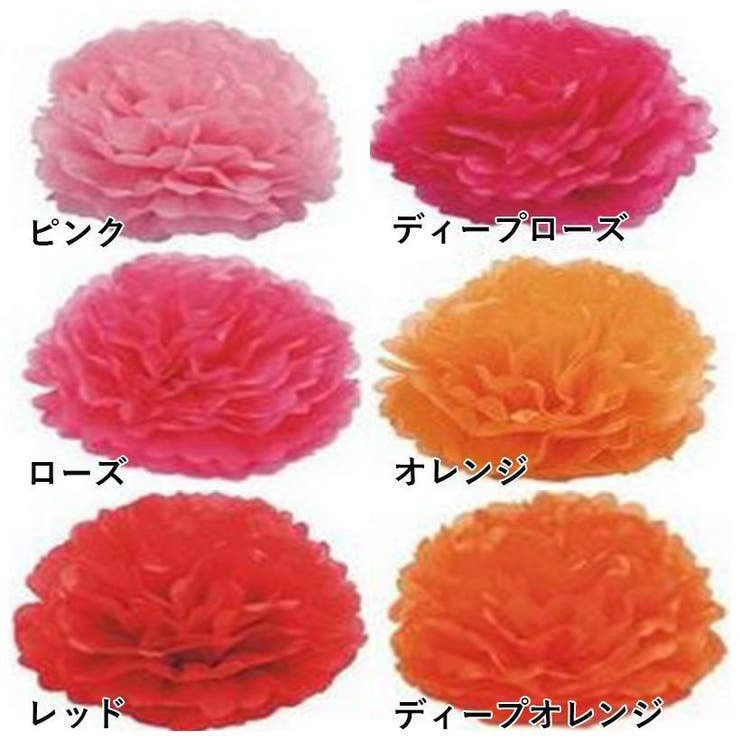 フラワーポム 花ポンポン ペーパーポンポン 品番 Fq Plusnao プラスナオ のレディースファッション通販 Shoplist ショップリスト フラワーポム 花ポンポン ペーパーポンポン 品番 Fq Plusnao プラスナオ のレディースファッション通販 Shoplist ショップリスト