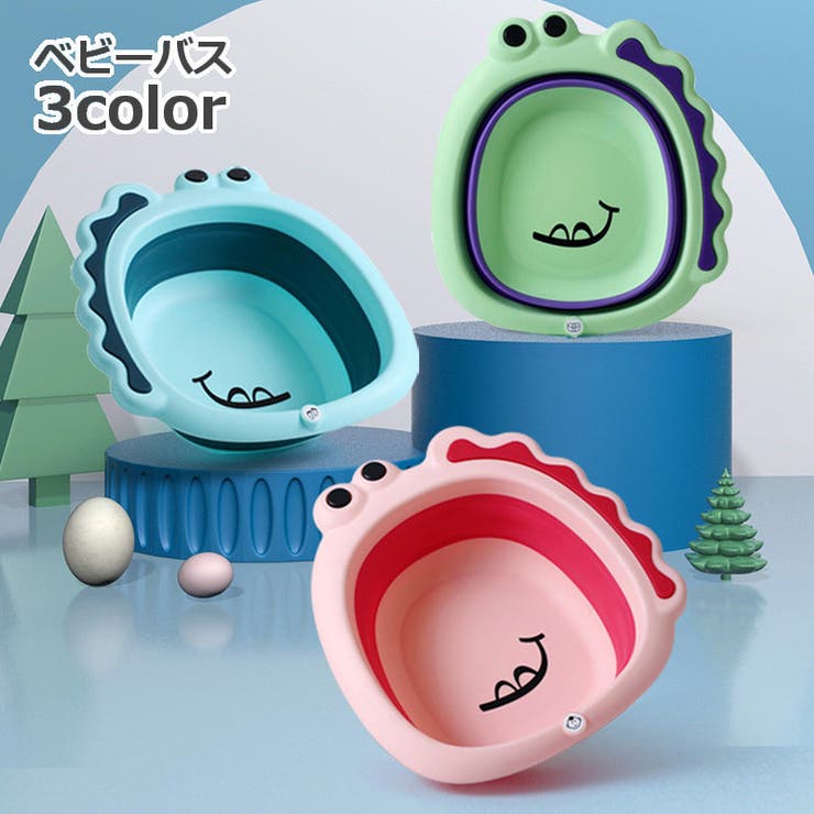 ベビーバス バスタブ 洗面器 | PlusNao | 詳細画像1 