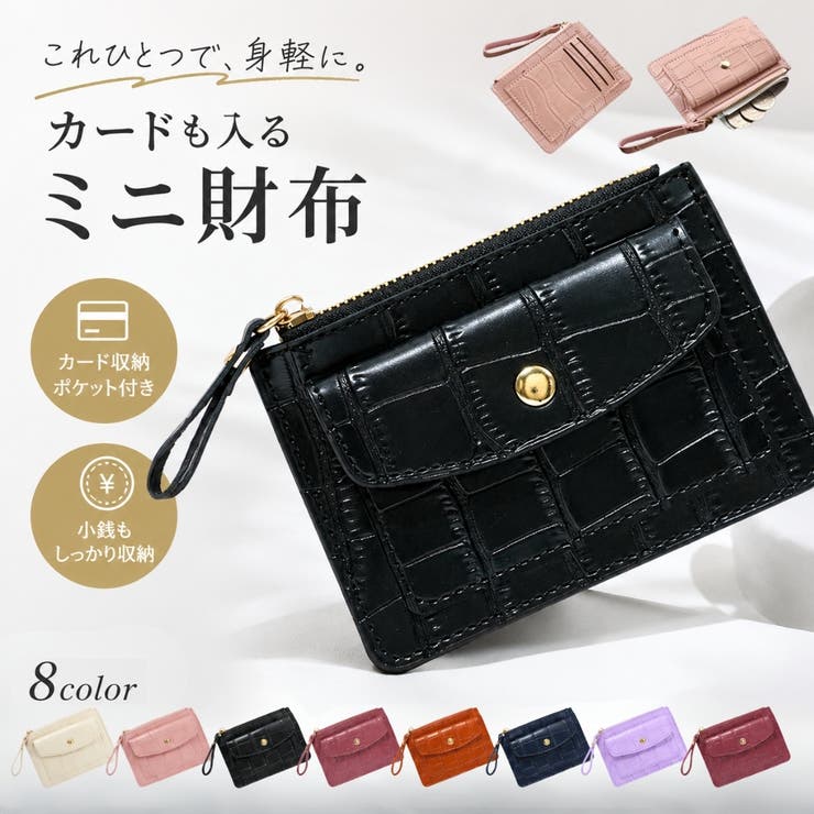 コインケース 小銭入れ カードケース | PlusNao | 詳細画像1 