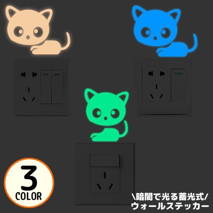スイッチステッカー ウォールステッカー 壁紙シール | PlusNao | 詳細画像1 