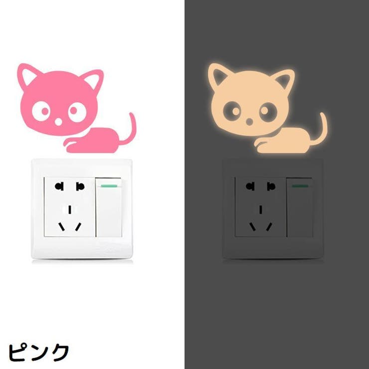 スイッチステッカー ウォールステッカー 壁紙シール | PlusNao | 詳細画像10 
