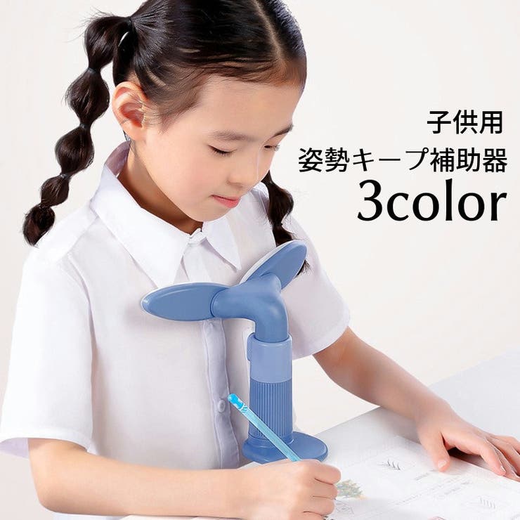 姿勢キープ補助器 クッション付き 子供用 | PlusNao | 詳細画像1 