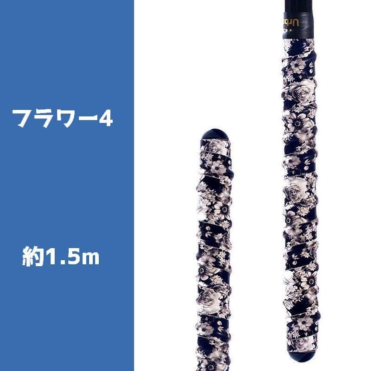 グリップテープ 釣り竿テープ 凹凸タイプ | PlusNao | 詳細画像13 