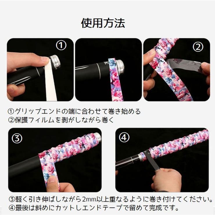 グリップテープ 釣り竿テープ 凹凸タイプ | PlusNao | 詳細画像9 
