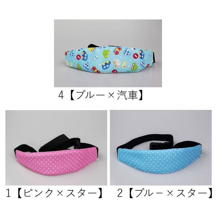 ベビーヘッドサポート ヘッドベルト チャイルドシート用 | PlusNao | 詳細画像8 