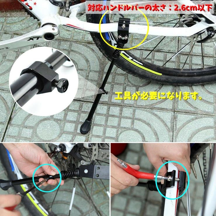 キックスタンド サイドスタンド 自転車用 | PlusNao | 詳細画像7 