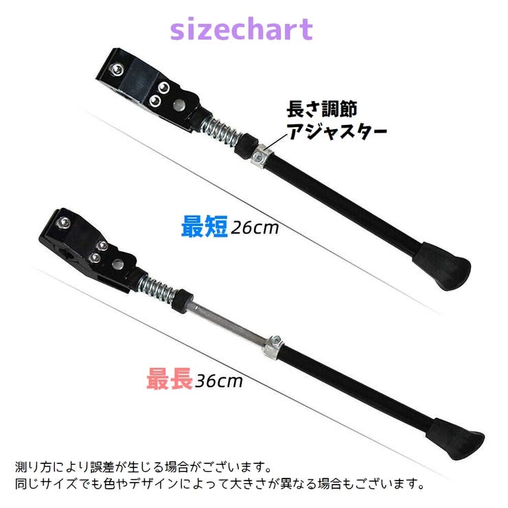 キックスタンド サイドスタンド 自転車用 | PlusNao | 詳細画像8 