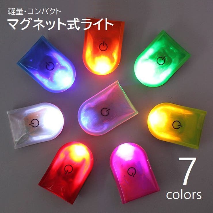 マグネットライト 磁石式 LEDライト | PlusNao | 詳細画像1 