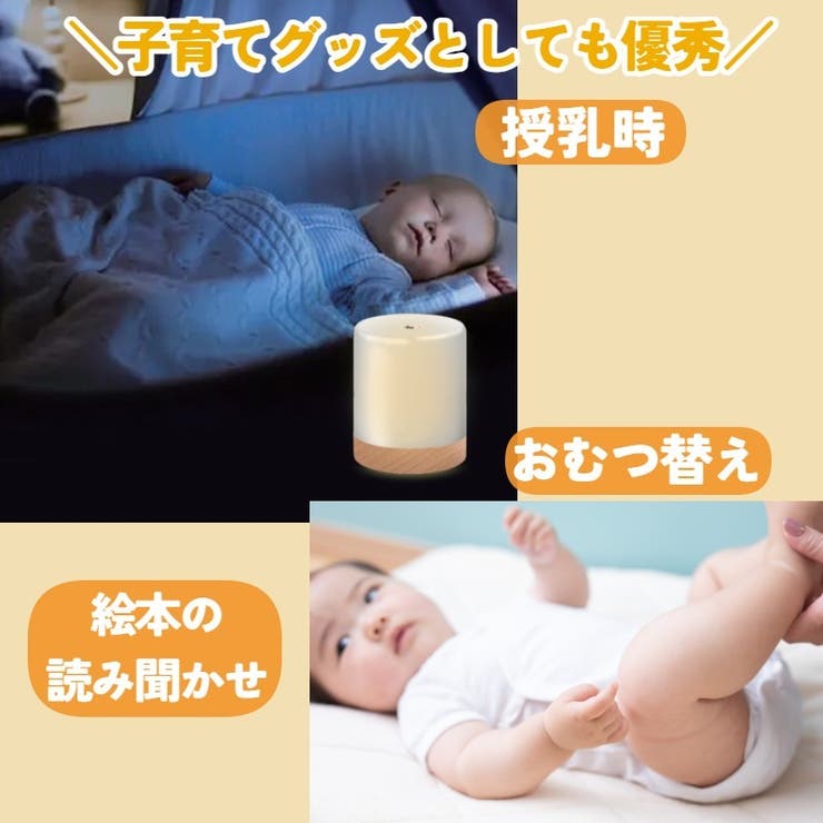 テーブルランプ ナイトライト 寝室 | PlusNao | 詳細画像3 