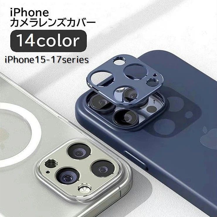 iPhoneカメラカバー スマホレンズ 保護カバー | PlusNao | 詳細画像1 