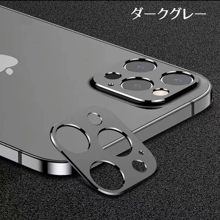 iPhoneカメラカバー スマホレンズ 保護カバー | PlusNao | 詳細画像10 