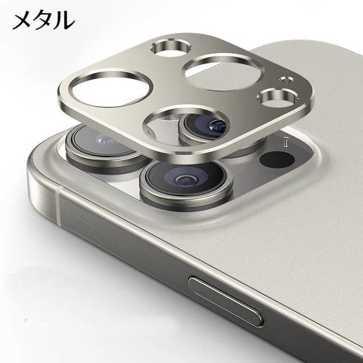 iPhoneカメラカバー スマホレンズ 保護カバー | PlusNao | 詳細画像7 