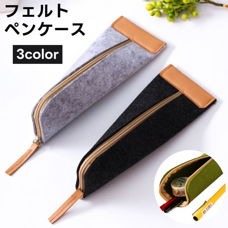 ペンケース 文房具 文具 | PlusNao | 詳細画像1 