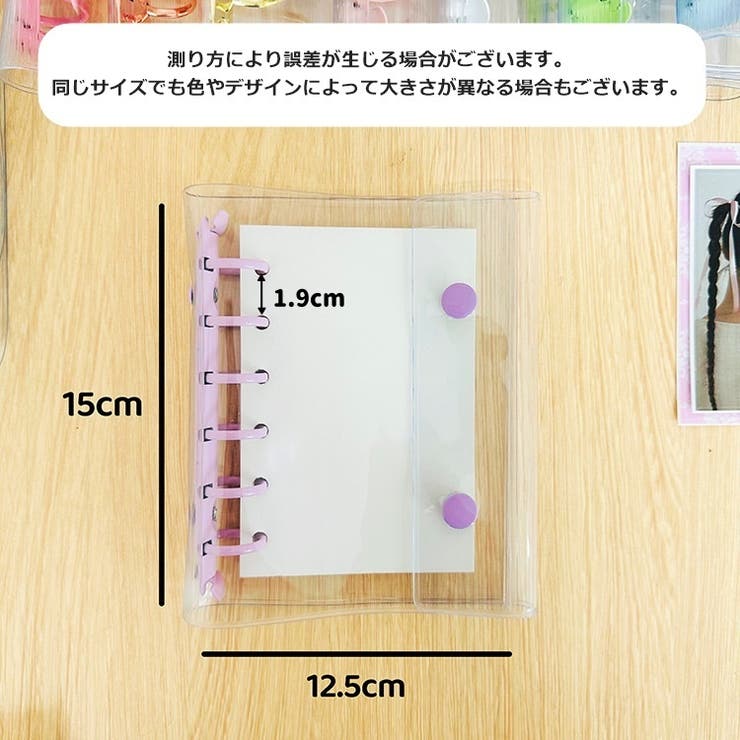 シール帳 バインダー 単品 | PlusNao | 詳細画像19 