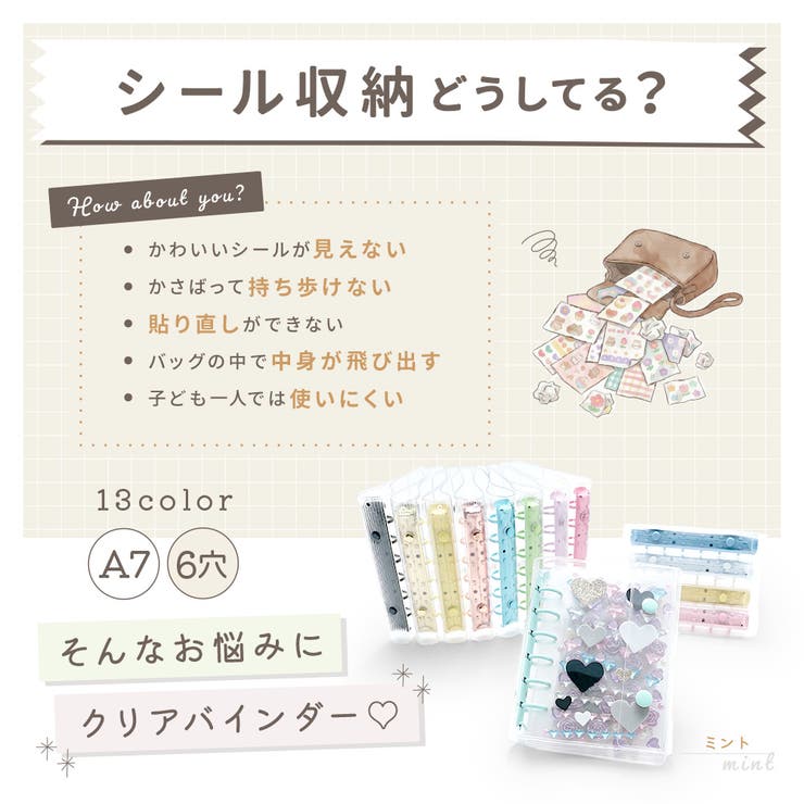 シール帳 バインダー 単品 | PlusNao | 詳細画像2 
