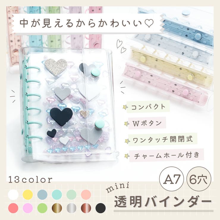 シール帳 バインダー 単品 | PlusNao | 詳細画像3 