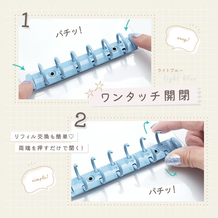 シール帳 バインダー 単品 | PlusNao | 詳細画像4 