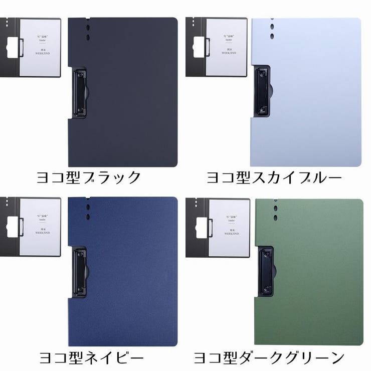 クリップボード バインダー ファイル | PlusNao | 詳細画像12 