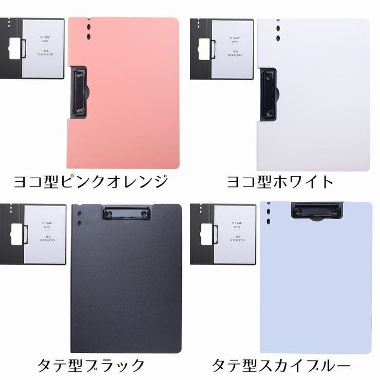 クリップボード バインダー ファイル | PlusNao | 詳細画像13 
