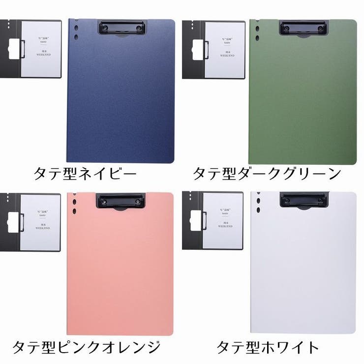 クリップボード バインダー ファイル | PlusNao | 詳細画像14 