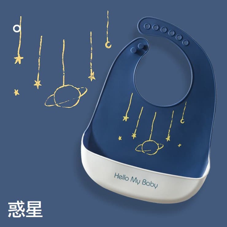 お食事エプロン 2枚セット ベビー | PlusNao | 詳細画像17 