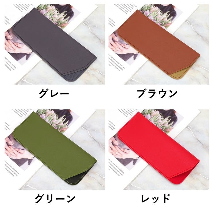 眼鏡ケース メガネケース サングラスケース | PlusNao | 詳細画像18 