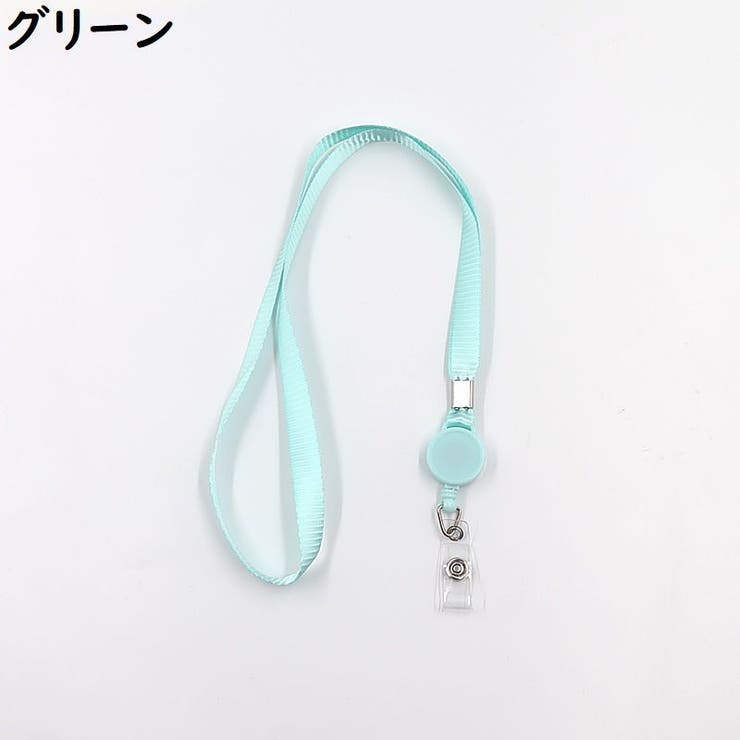 リールストラップ ネックストラップ パスケース | PlusNao | 詳細画像8 