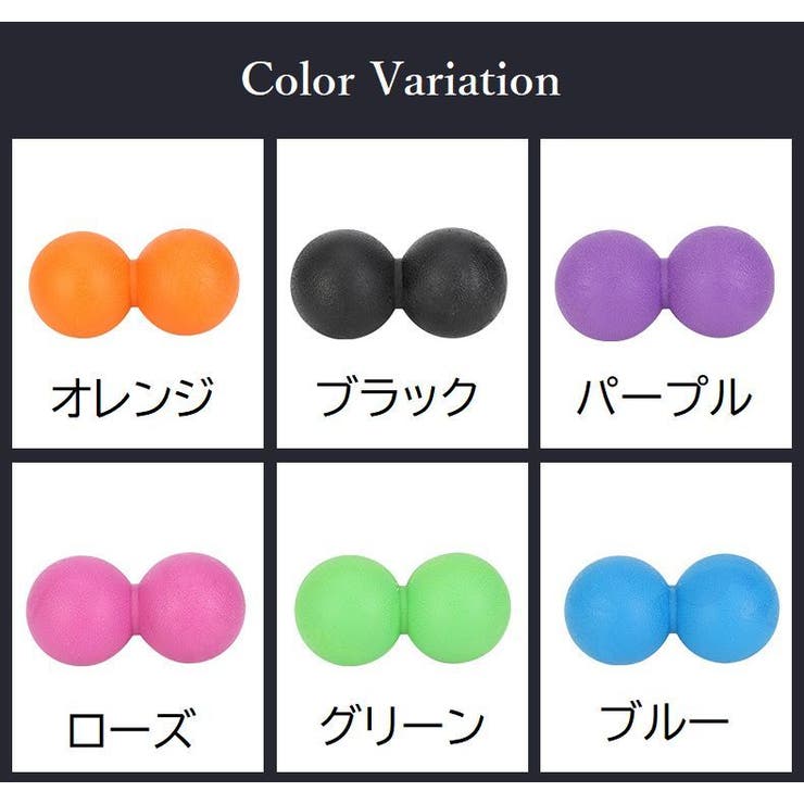 ストレッチボール ダブル型 ピーナツ型 | PlusNao | 詳細画像10 