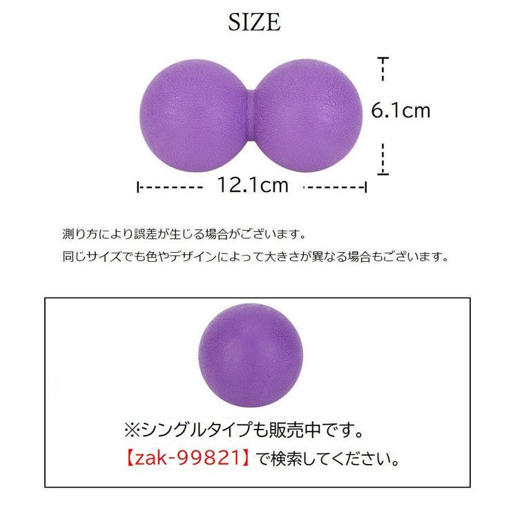 ストレッチボール ダブル型 ピーナツ型 | PlusNao | 詳細画像11 