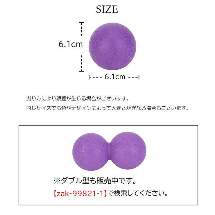 ストレッチボール 筋膜リリース ツボ押し | PlusNao | 詳細画像12 