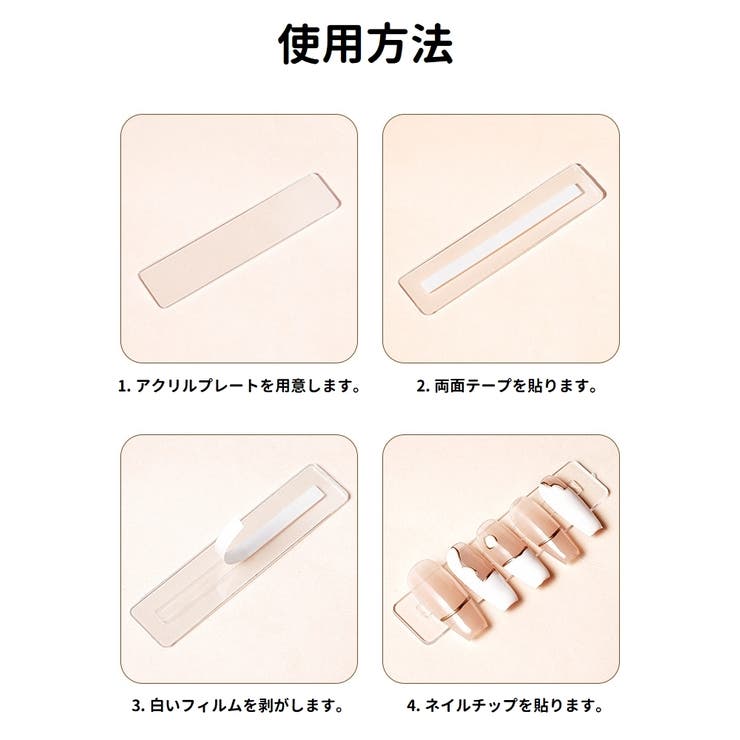 ネイルチップ用両面テープ ネイルチップテープ 3シートセット | PlusNao | 詳細画像3 